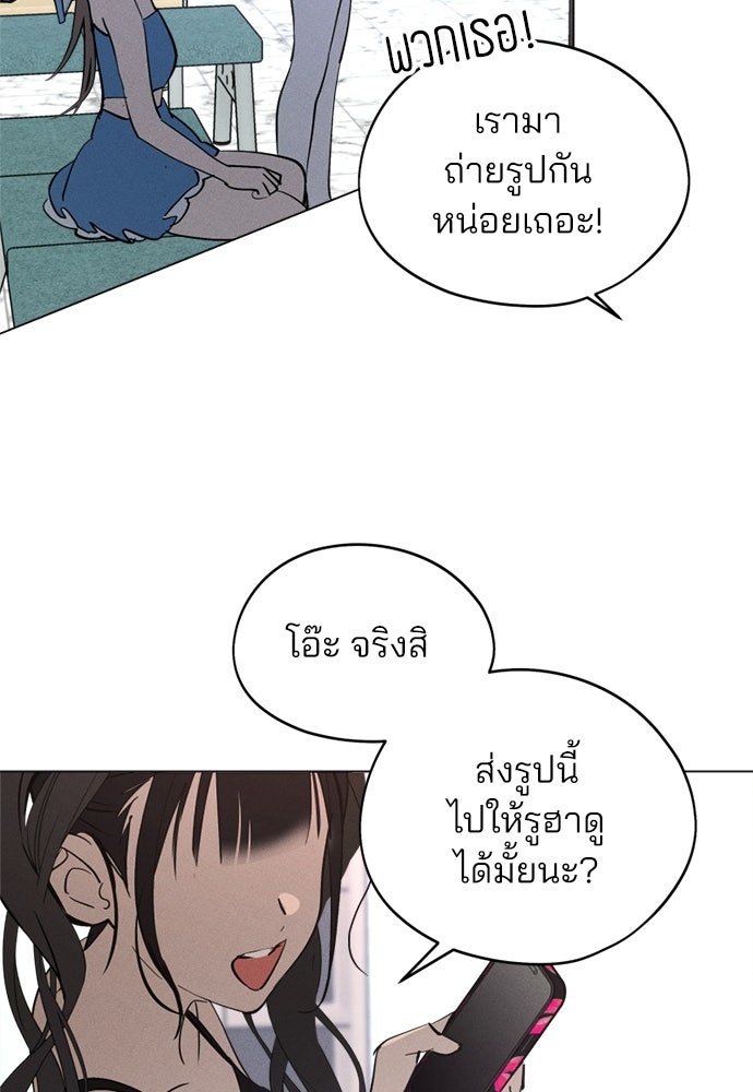 สวยเองนักเลงพอ - หน้า 73