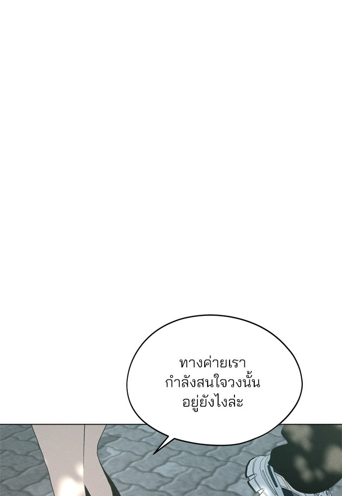สวยเองนักเลงพอ - หน้า 83