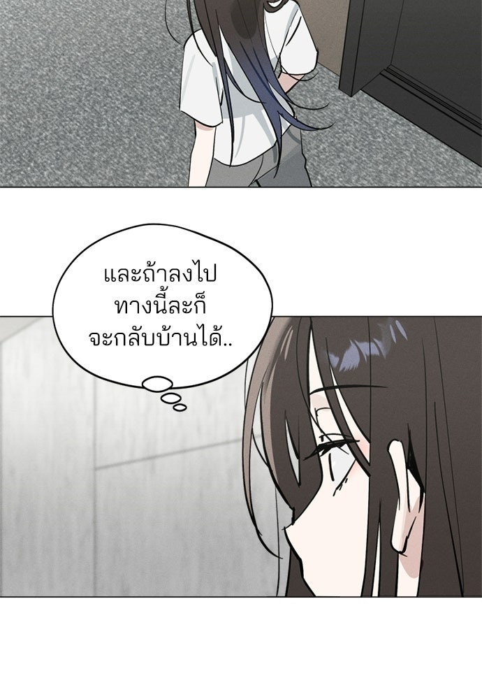 สวยเองนักเลงพอ - หน้า 51