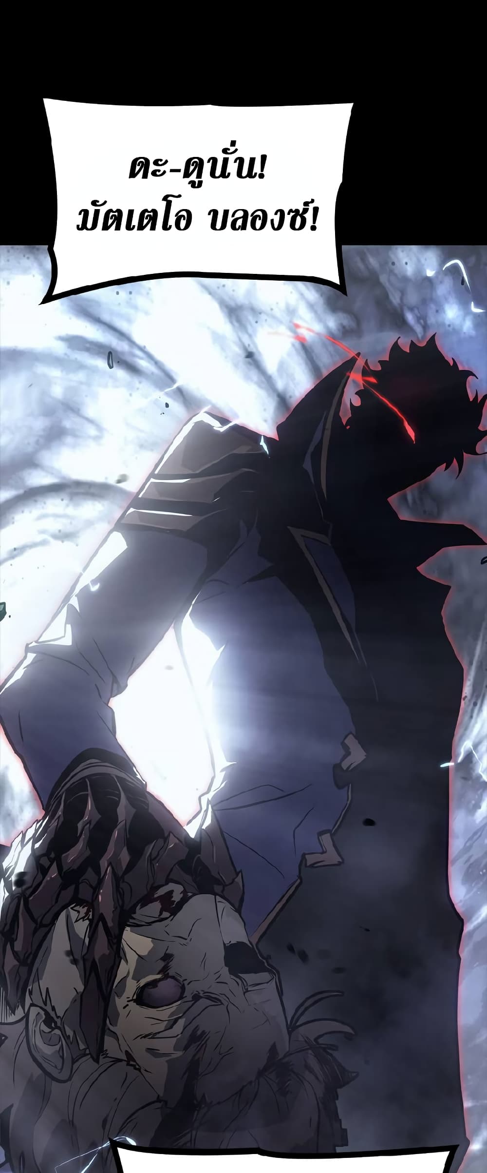 Solo Leveling ARISE Hunter Origin - หน้า 35
