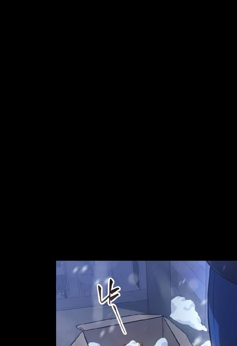 Solo Leveling ARISE Hunter Origin - หน้า 3
