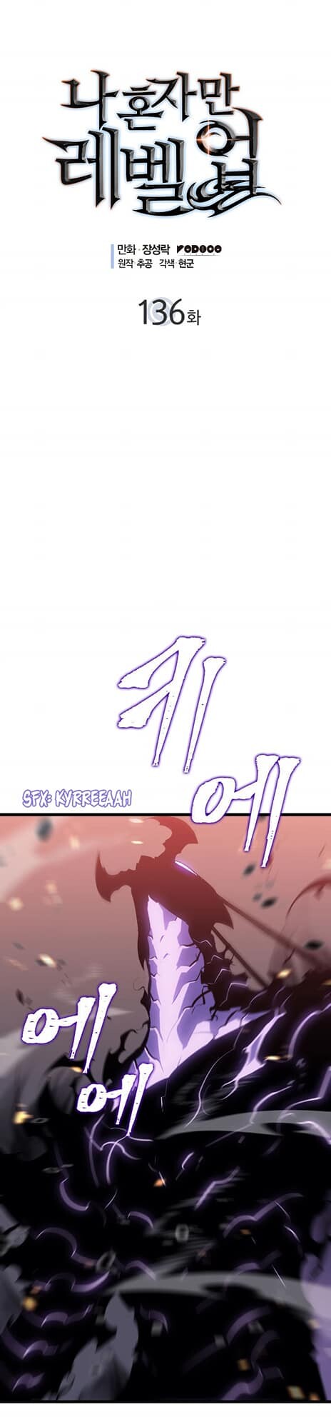 Solo Leveling โซโล่เลเวลลิ่ง - หน้า 2