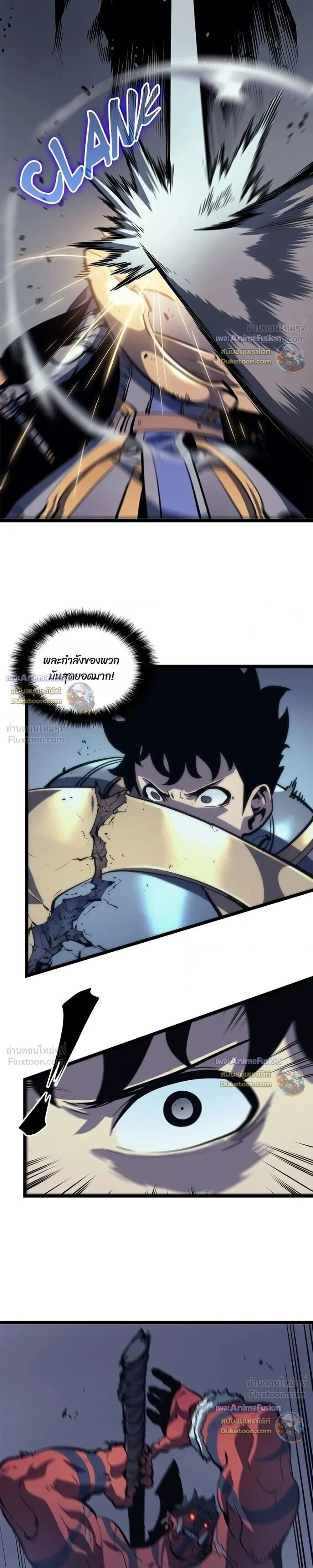 Solo Leveling: Ragnarok โซโล่เลเวลลิ่ง แร็คนาร็อค - หน้า 17