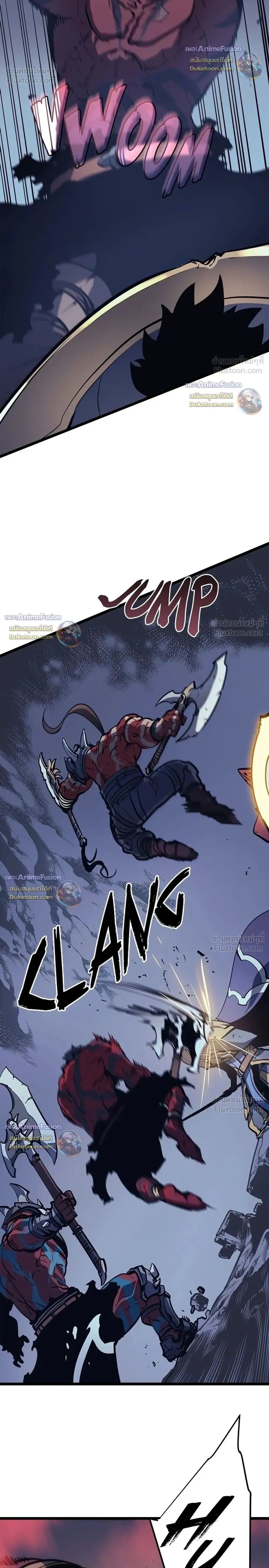 Solo Leveling: Ragnarok โซโล่เลเวลลิ่ง แร็คนาร็อค - หน้า 18