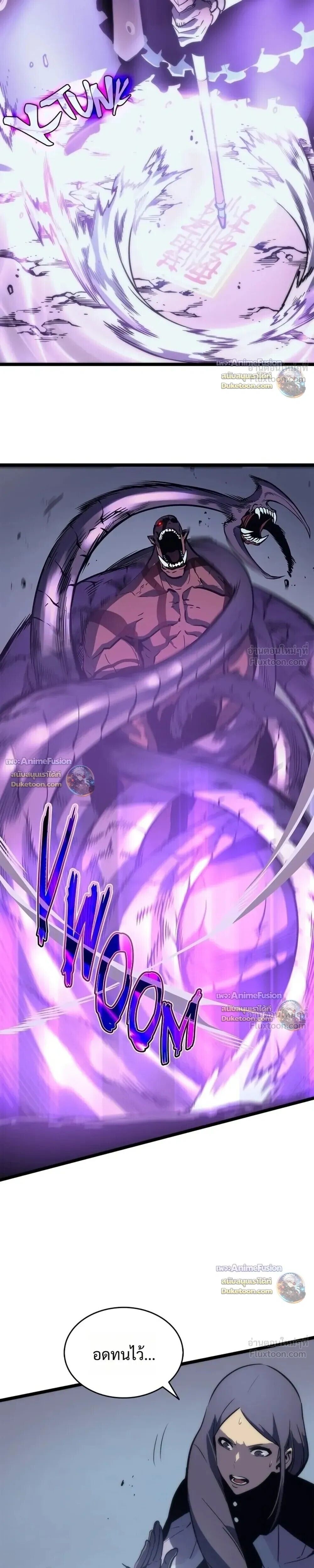 Solo Leveling: Ragnarok โซโล่เลเวลลิ่ง แร็คนาร็อค - หน้า 31
