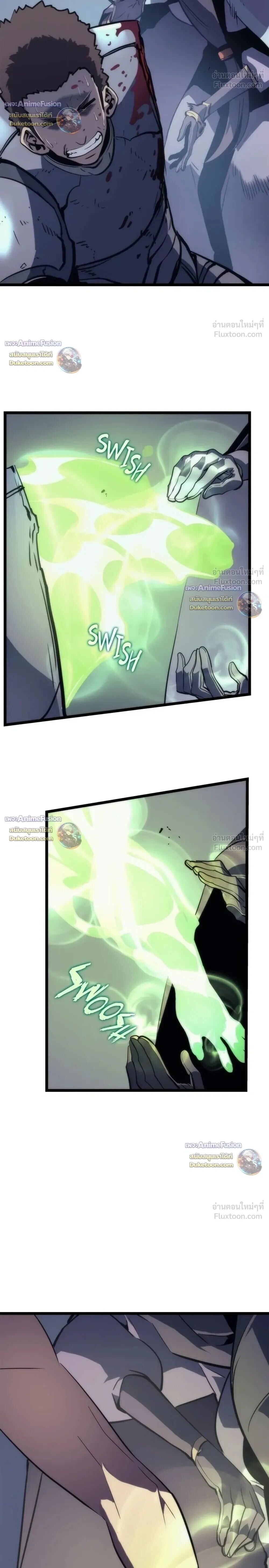 Solo Leveling: Ragnarok โซโล่เลเวลลิ่ง แร็คนาร็อค - หน้า 32