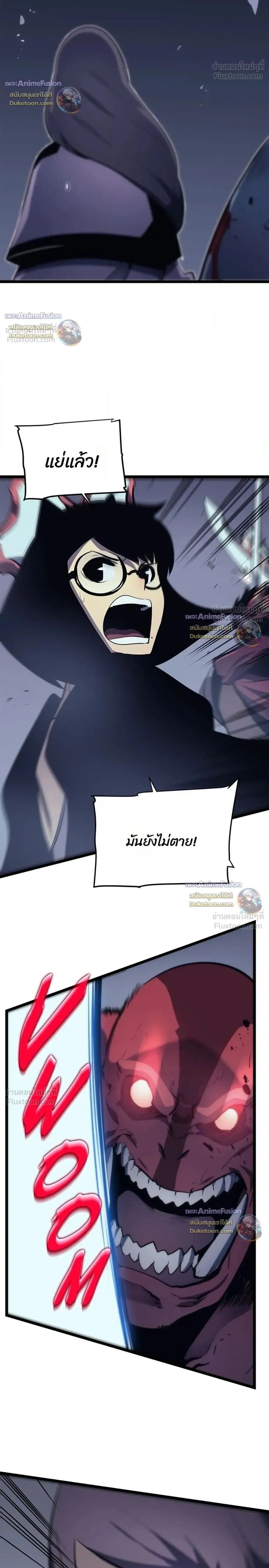 Solo Leveling: Ragnarok โซโล่เลเวลลิ่ง แร็คนาร็อค - หน้า 34