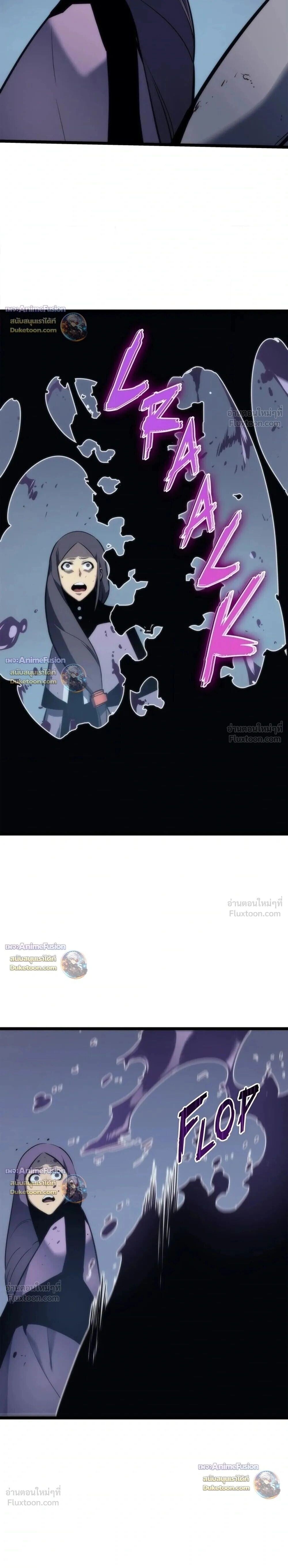 Solo Leveling: Ragnarok โซโล่เลเวลลิ่ง แร็คนาร็อค - หน้า 37