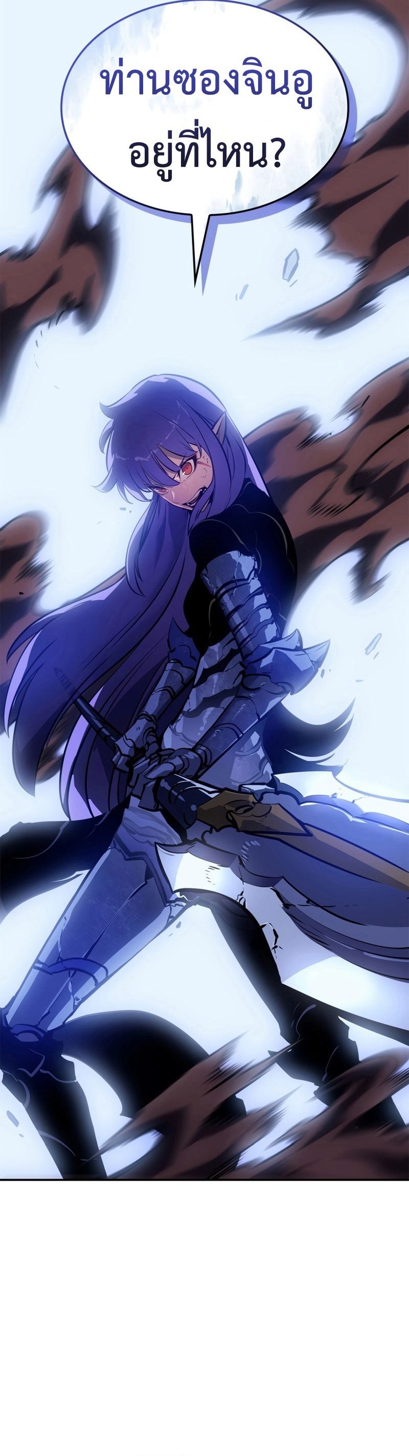 Solo Leveling: Ragnarok โซโล่เลเวลลิ่ง แร็คนาร็อค - หน้า 19