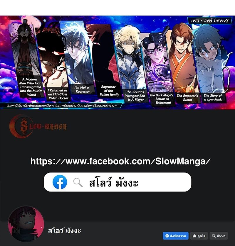 Solo Leveling: Ragnarok โซโล่เลเวลลิ่ง แร็คนาร็อค - หน้า 46