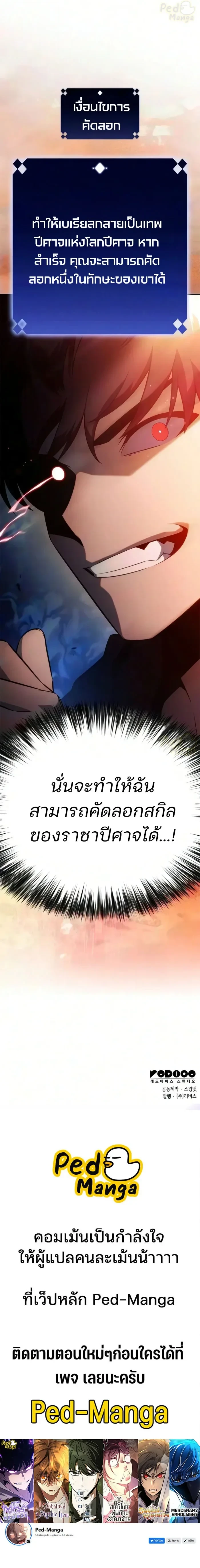 Solo Max-Level Newbie ผู้เล่นหน้าใหม่เลเวลแมกซ์ - หน้า 17