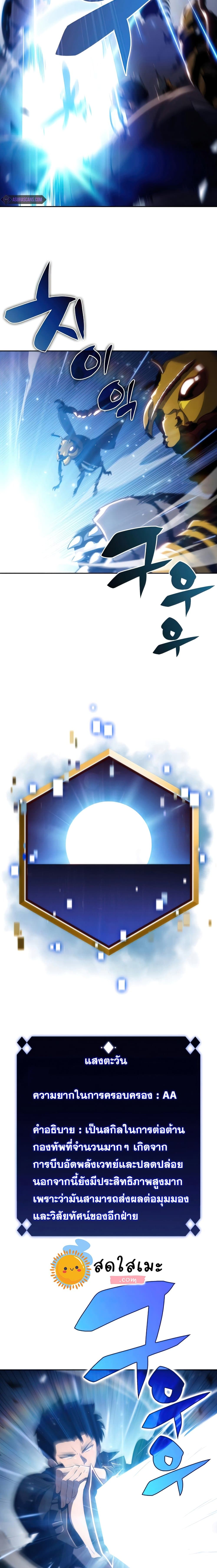 Solo Max-Level Newbie ผู้เล่นหน้าใหม่เลเวลแมกซ์ - หน้า 3