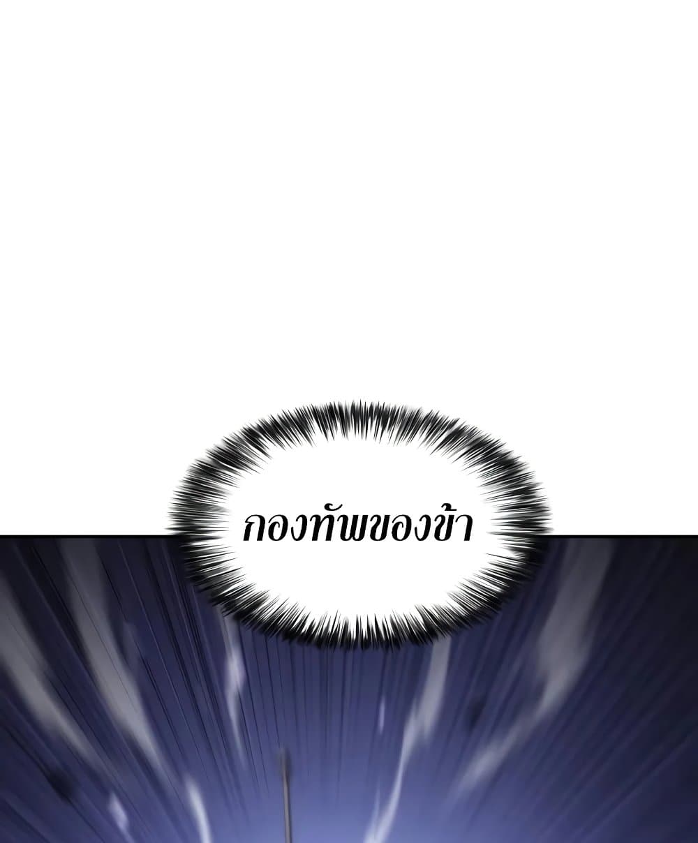 Solo Max-Level Newbie ผู้เล่นหน้าใหม่เลเวลแมกซ์ - หน้า 114