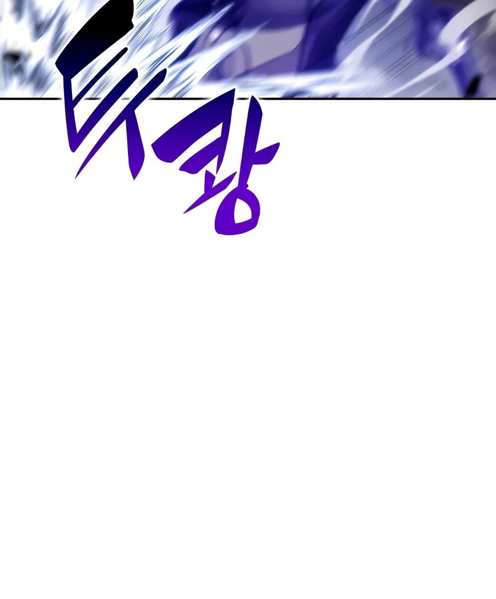 Solo Max-Level Newbie ผู้เล่นหน้าใหม่เลเวลแมกซ์ - หน้า 118