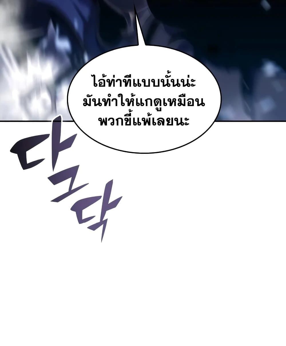 Solo Max-Level Newbie ผู้เล่นหน้าใหม่เลเวลแมกซ์ - หน้า 125