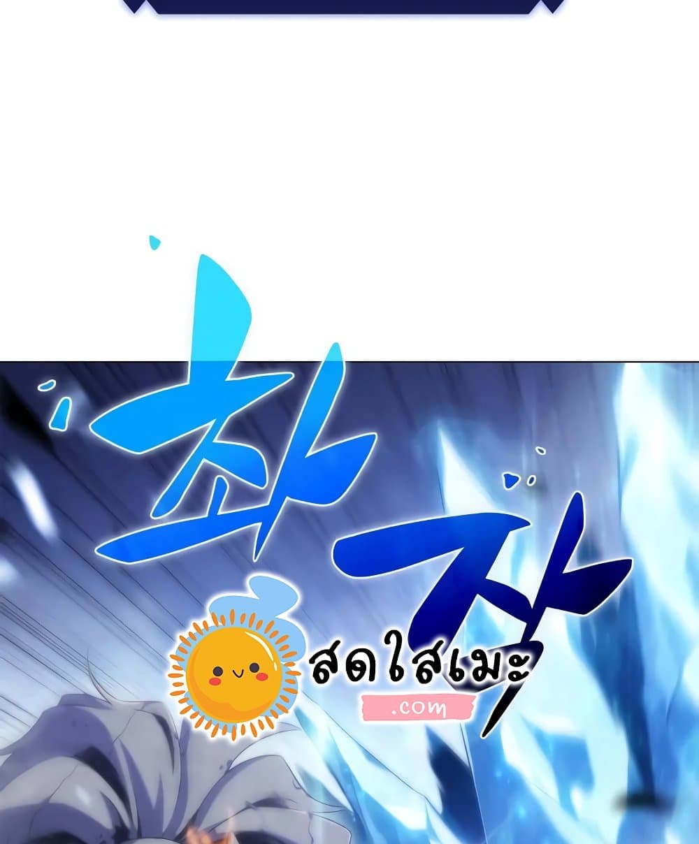 Solo Max-Level Newbie ผู้เล่นหน้าใหม่เลเวลแมกซ์ - หน้า 127