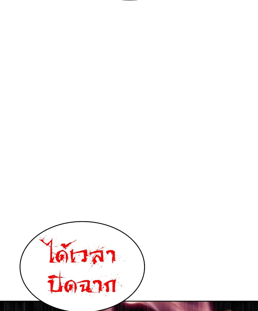 Solo Max-Level Newbie ผู้เล่นหน้าใหม่เลเวลแมกซ์ - หน้า 14