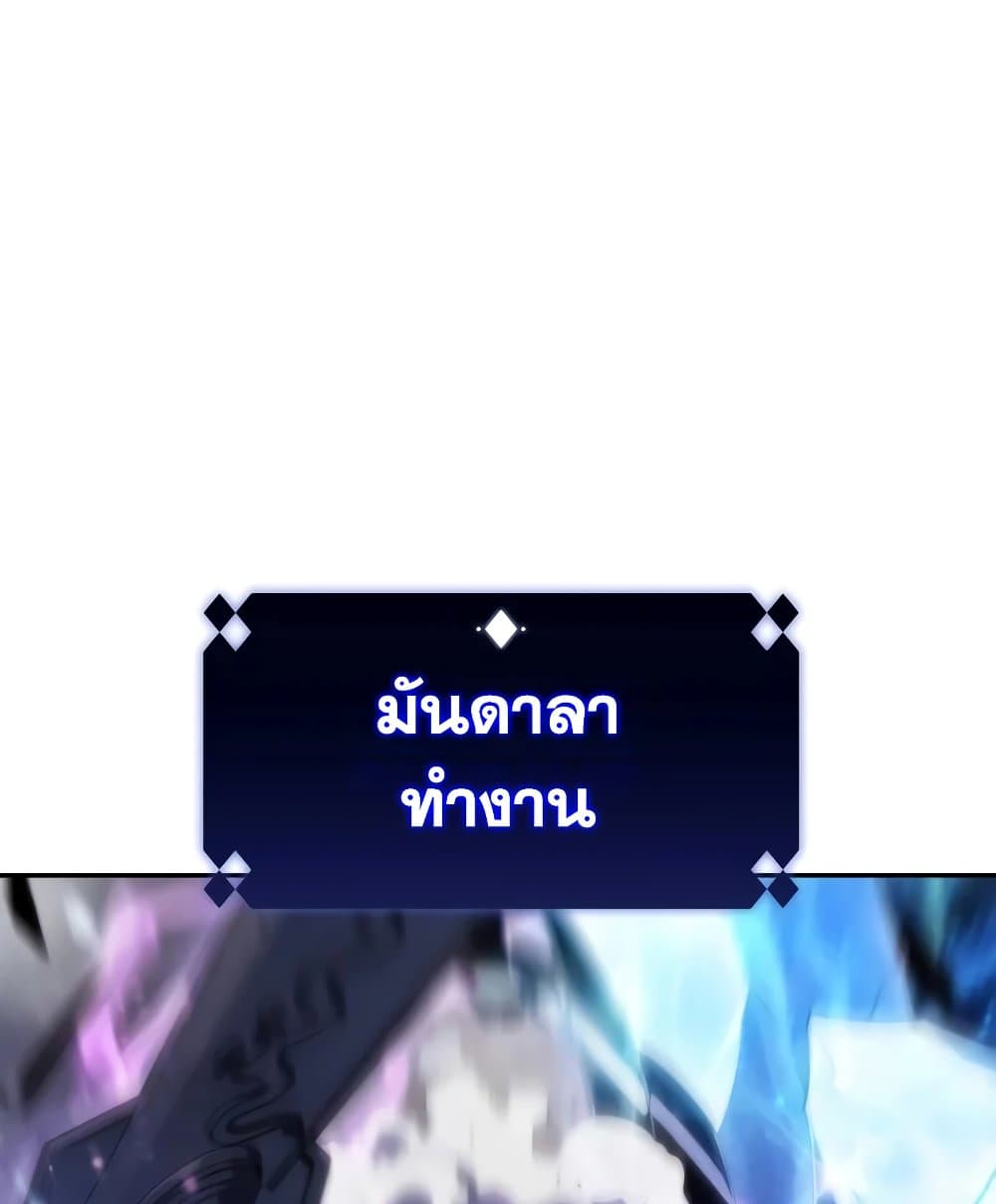 Solo Max-Level Newbie ผู้เล่นหน้าใหม่เลเวลแมกซ์ - หน้า 147