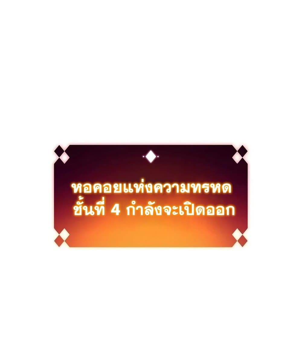 Solo Max-Level Newbie ผู้เล่นหน้าใหม่เลเวลแมกซ์ - หน้า 185
