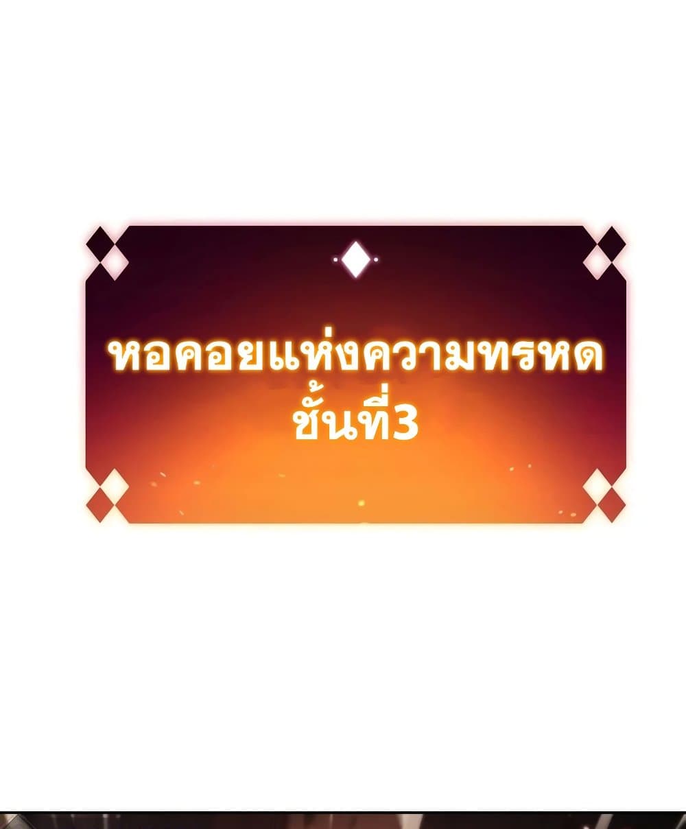 Solo Max-Level Newbie ผู้เล่นหน้าใหม่เลเวลแมกซ์ - หน้า 195