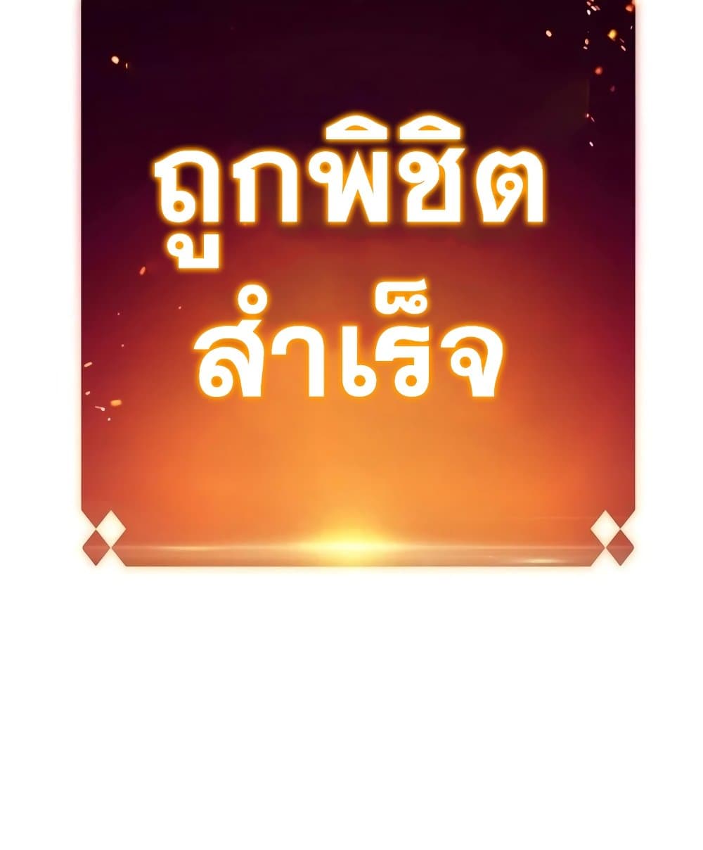 Solo Max-Level Newbie ผู้เล่นหน้าใหม่เลเวลแมกซ์ - หน้า 198