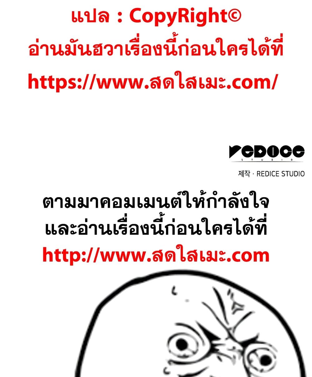 Solo Max-Level Newbie ผู้เล่นหน้าใหม่เลเวลแมกซ์ - หน้า 199