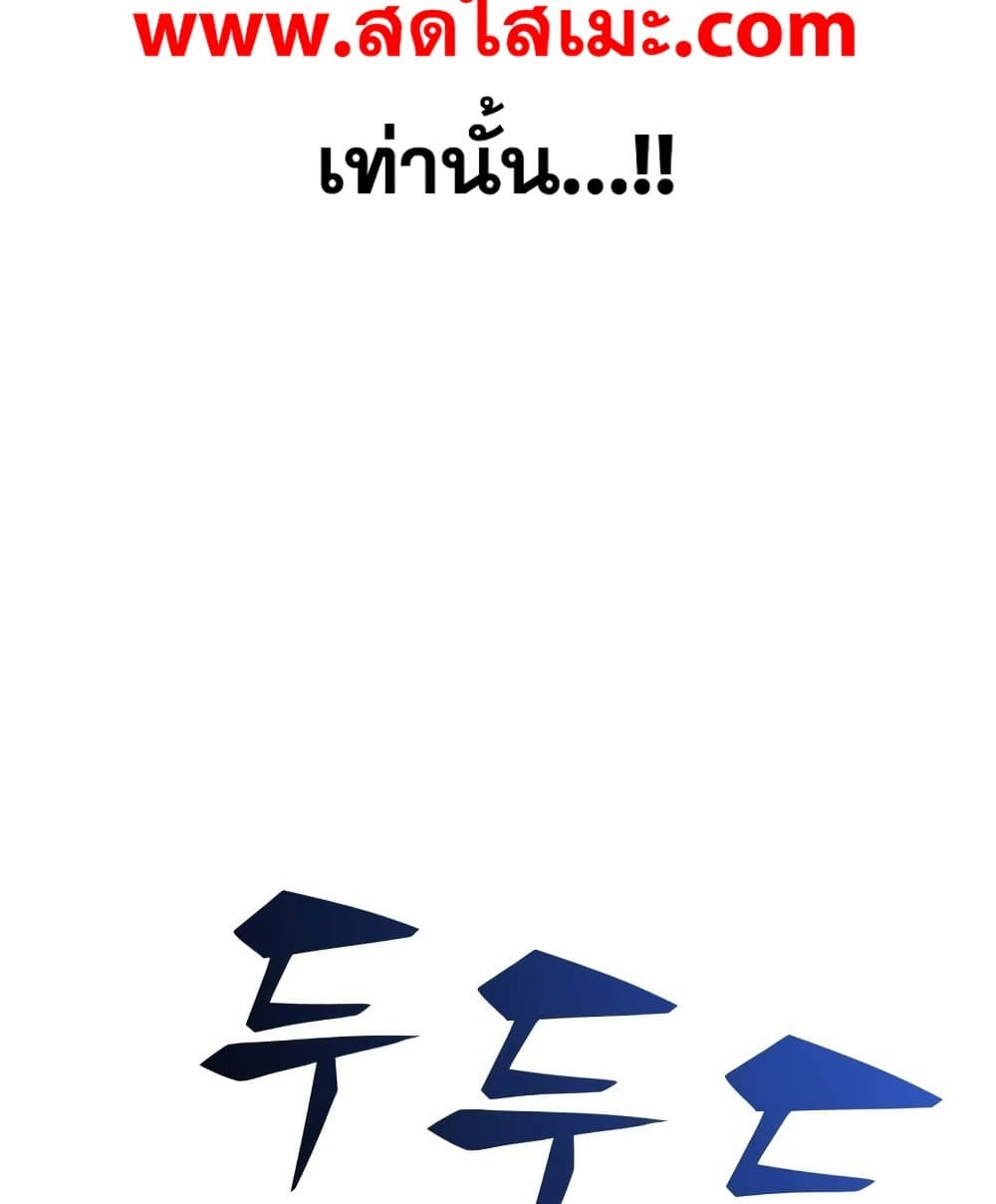 Solo Max-Level Newbie ผู้เล่นหน้าใหม่เลเวลแมกซ์ - หน้า 2