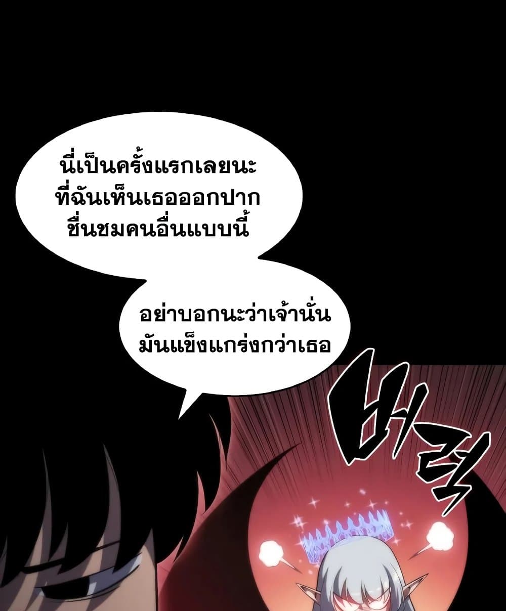 Solo Max-Level Newbie ผู้เล่นหน้าใหม่เลเวลแมกซ์ - หน้า 38