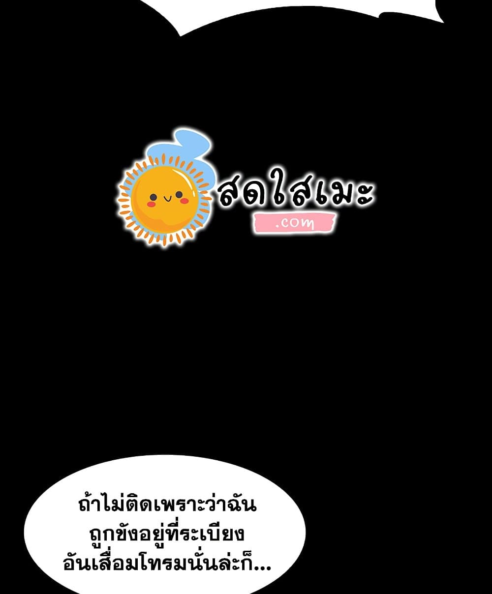 Solo Max-Level Newbie ผู้เล่นหน้าใหม่เลเวลแมกซ์ - หน้า 40