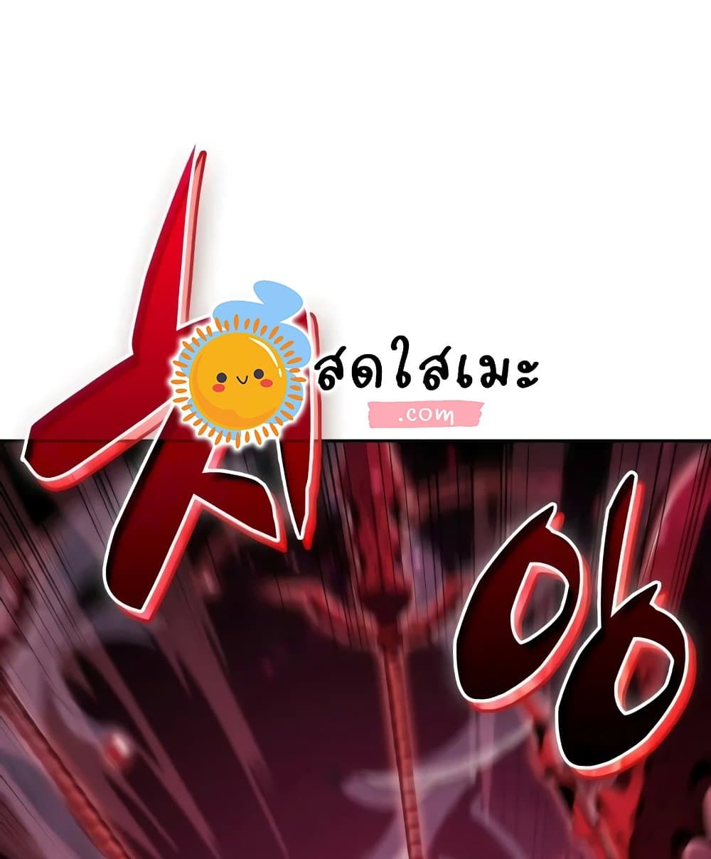 Solo Max-Level Newbie ผู้เล่นหน้าใหม่เลเวลแมกซ์ - หน้า 52