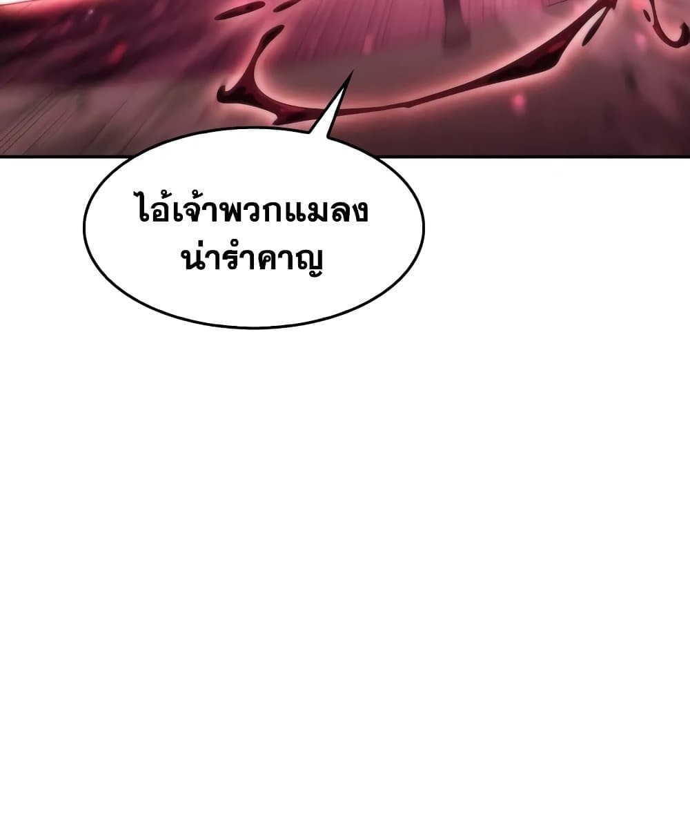 Solo Max-Level Newbie ผู้เล่นหน้าใหม่เลเวลแมกซ์ - หน้า 54