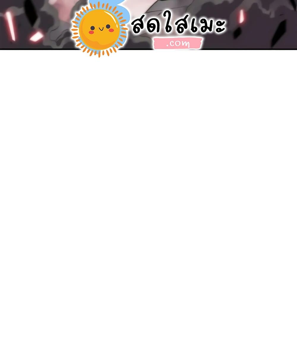 Solo Max-Level Newbie ผู้เล่นหน้าใหม่เลเวลแมกซ์ - หน้า 79