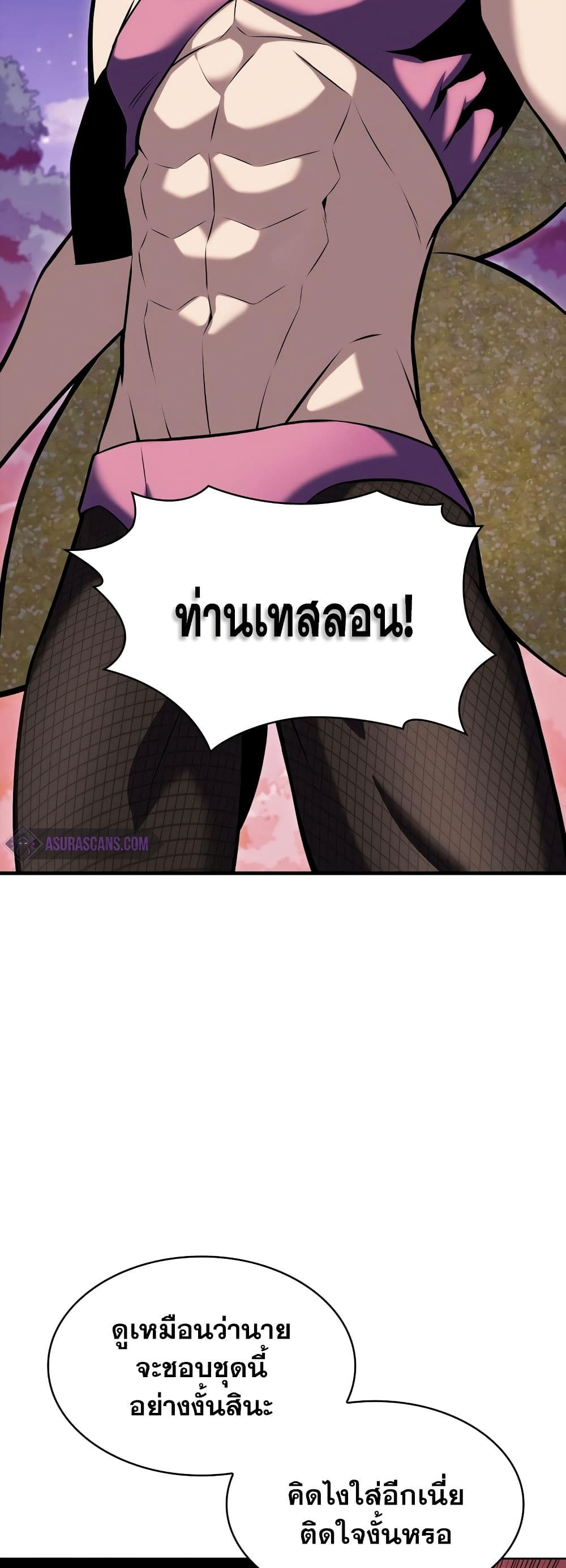 Solo Max-Level Newbie ผู้เล่นหน้าใหม่เลเวลแมกซ์ - หน้า 19