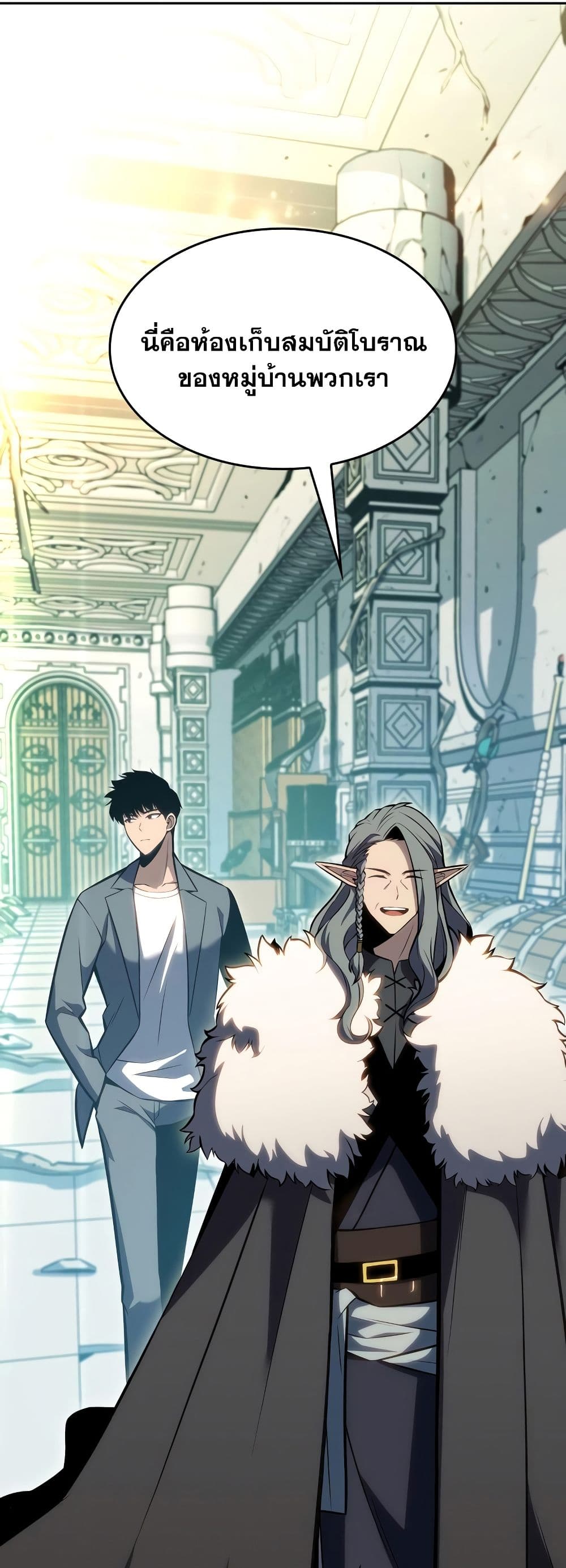 Solo Max-Level Newbie ผู้เล่นหน้าใหม่เลเวลแมกซ์ - หน้า 38
