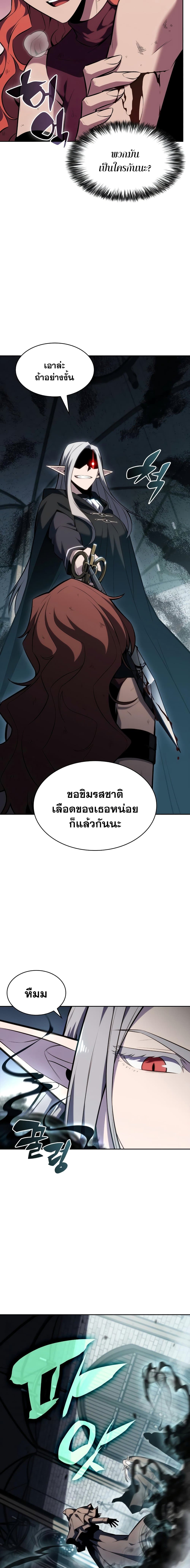 Solo Max-Level Newbie ผู้เล่นหน้าใหม่เลเวลแมกซ์ - หน้า 3
