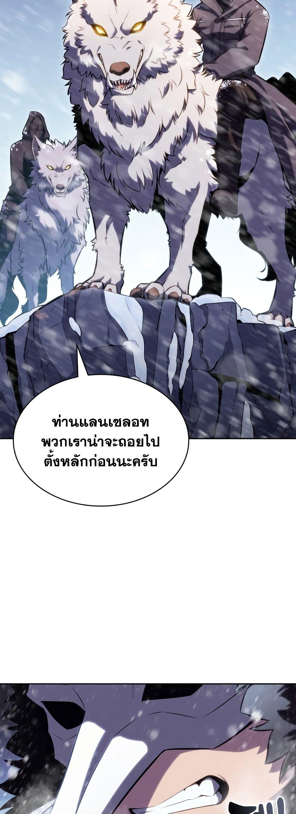 Solo Max-Level Newbie ผู้เล่นหน้าใหม่เลเวลแมกซ์ - หน้า 11