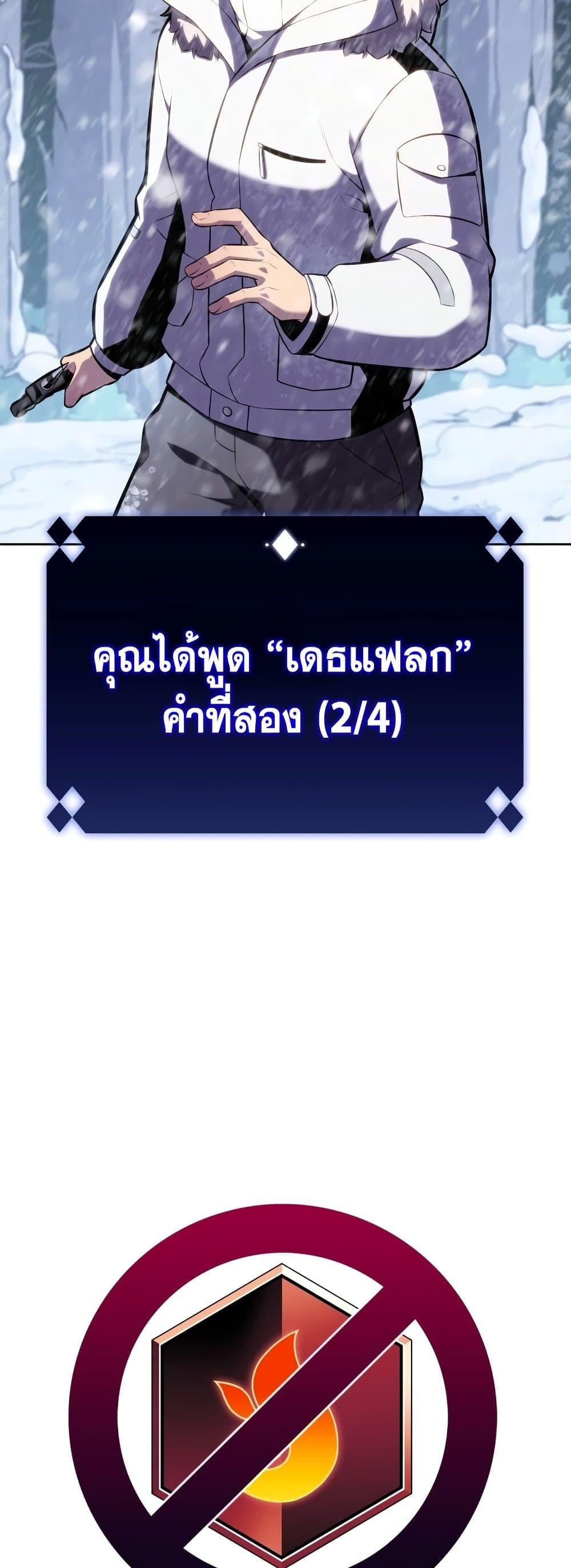Solo Max-Level Newbie ผู้เล่นหน้าใหม่เลเวลแมกซ์ - หน้า 33