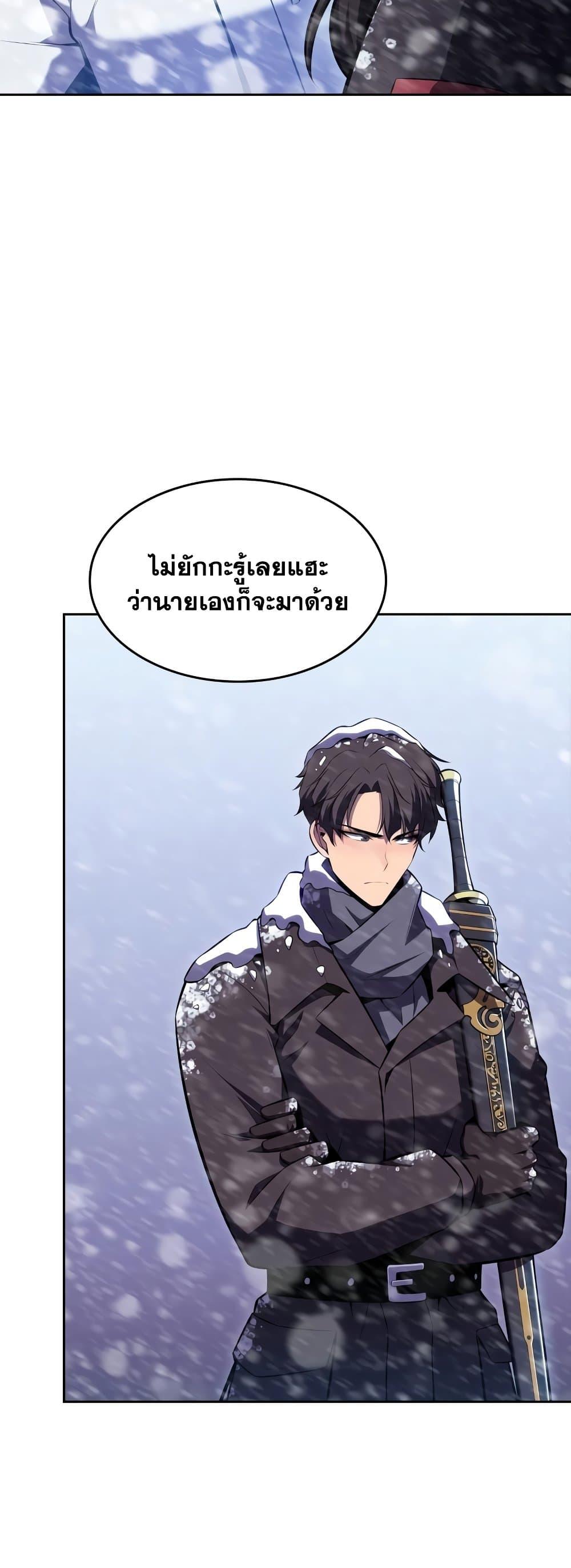 Solo Max-Level Newbie ผู้เล่นหน้าใหม่เลเวลแมกซ์ - หน้า 48