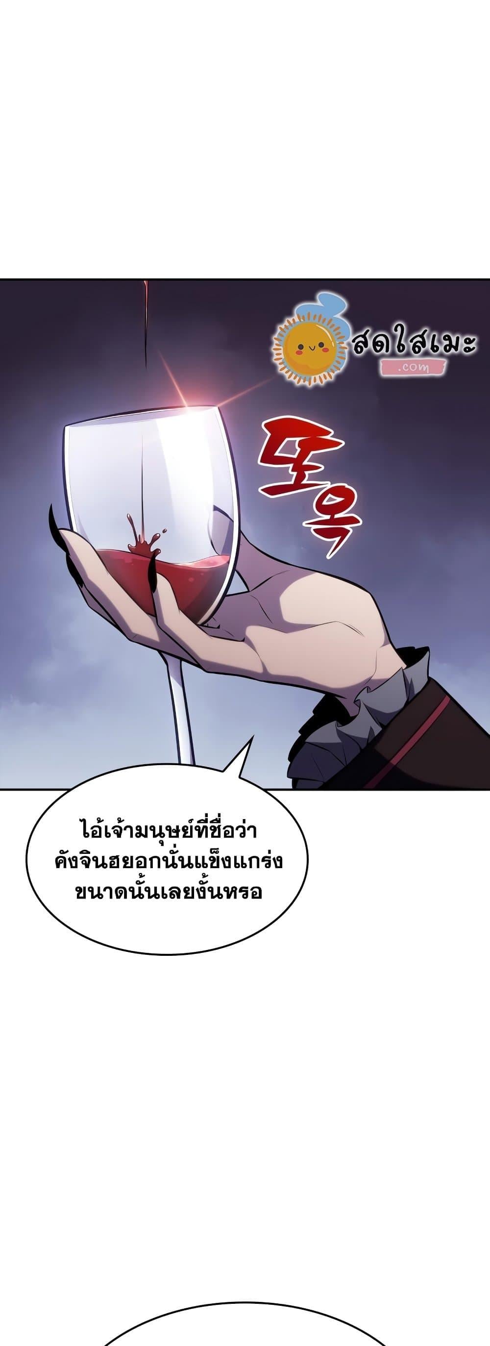 Solo Max-Level Newbie ผู้เล่นหน้าใหม่เลเวลแมกซ์ - หน้า 68