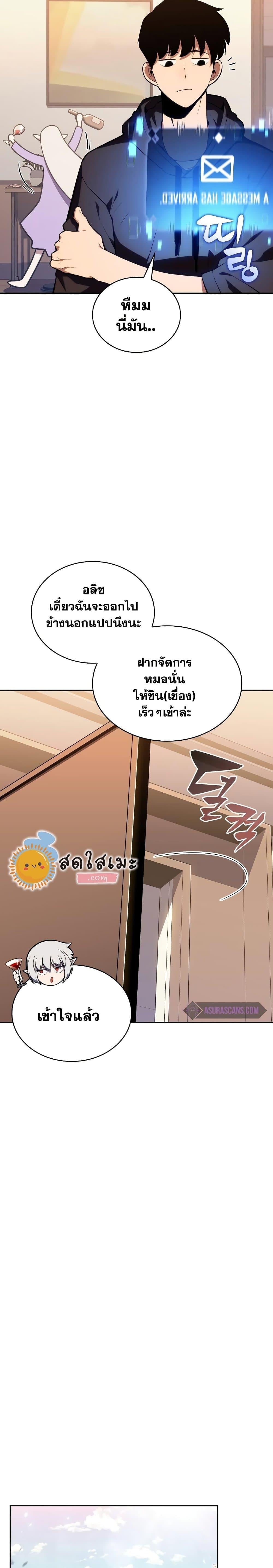 Solo Max-Level Newbie ผู้เล่นหน้าใหม่เลเวลแมกซ์ - หน้า 2