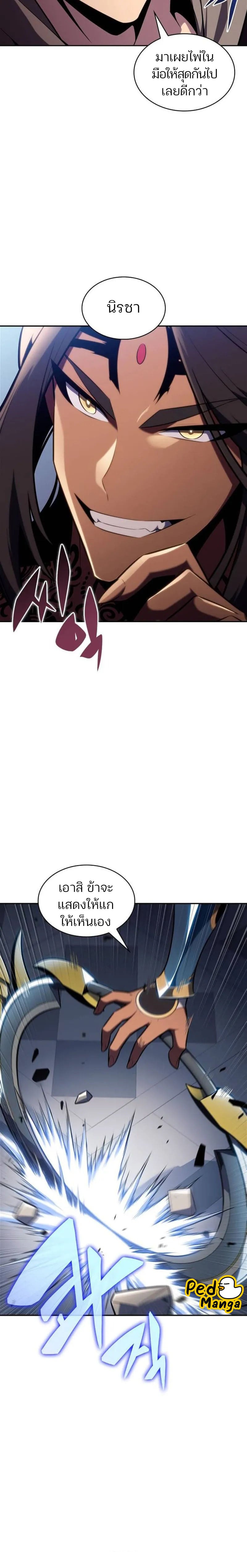 Solo Max-Level Newbie ผู้เล่นหน้าใหม่เลเวลแมกซ์ - หน้า 30