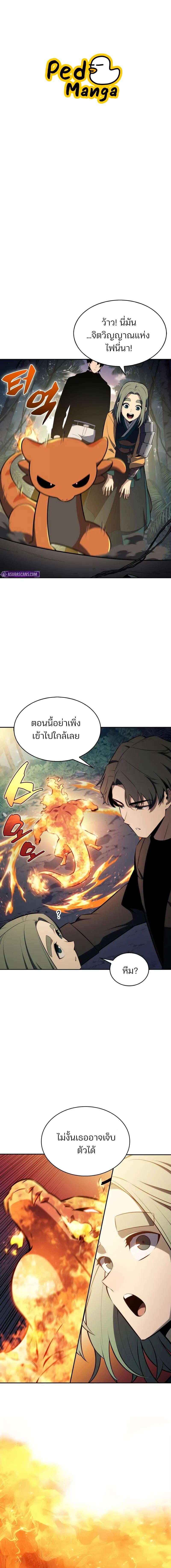 Solo Max-Level Newbie ผู้เล่นหน้าใหม่เลเวลแมกซ์ - หน้า 1