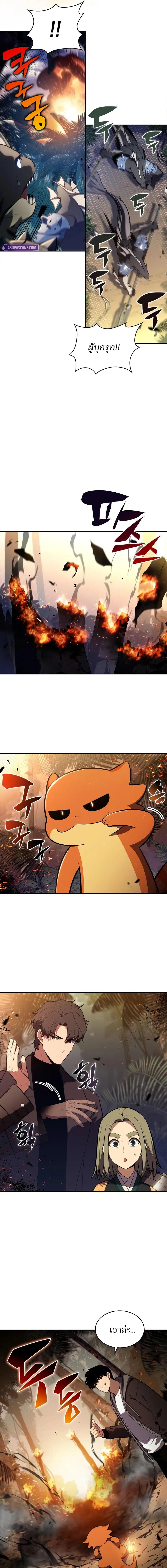 Solo Max-Level Newbie ผู้เล่นหน้าใหม่เลเวลแมกซ์ - หน้า 3