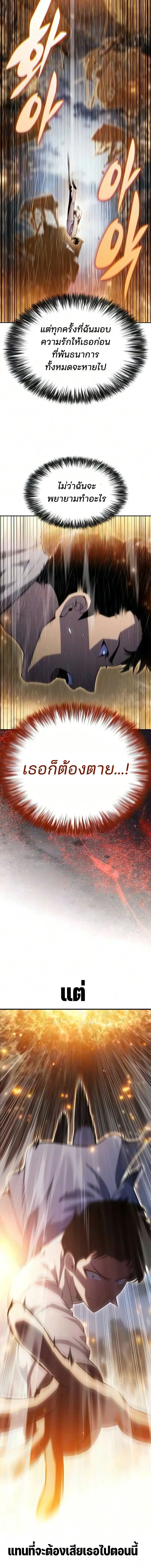 Solo Max-Level Newbie ผู้เล่นหน้าใหม่เลเวลแมกซ์ - หน้า 18