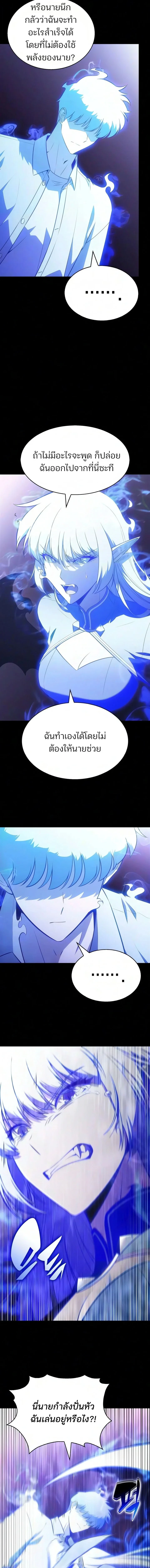 Solo Max-Level Newbie ผู้เล่นหน้าใหม่เลเวลแมกซ์ - หน้า 21