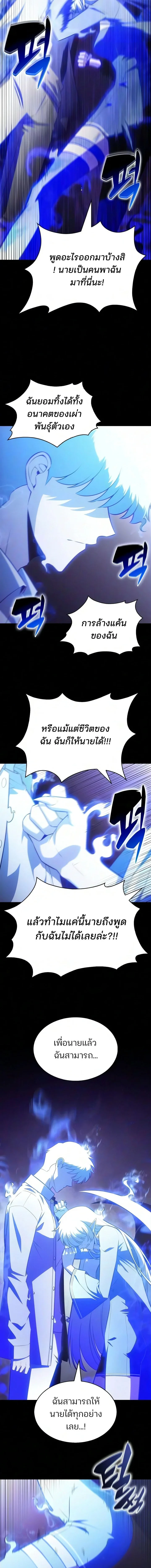 Solo Max-Level Newbie ผู้เล่นหน้าใหม่เลเวลแมกซ์ - หน้า 22