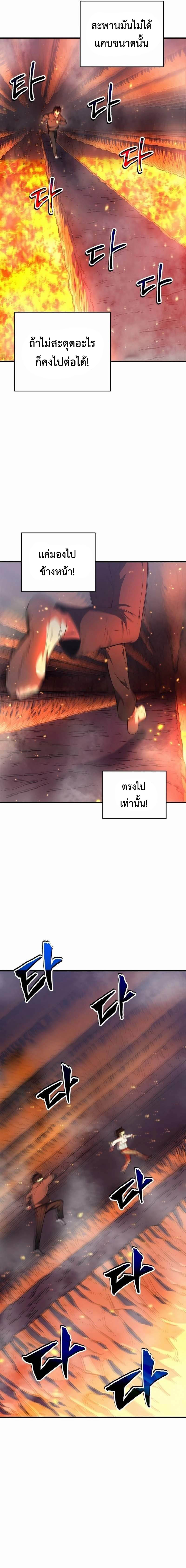 Solo Resurrection - หน้า 32