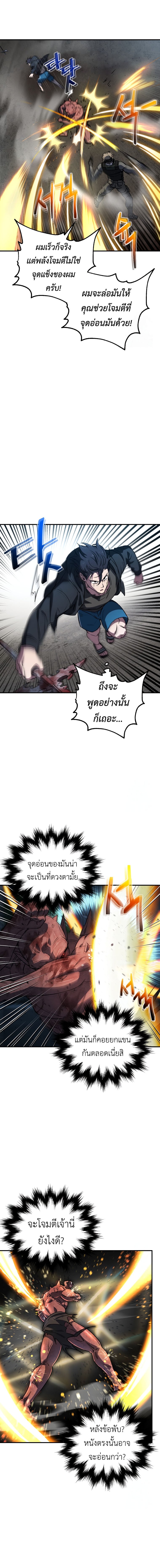 Solo Resurrection - หน้า 16