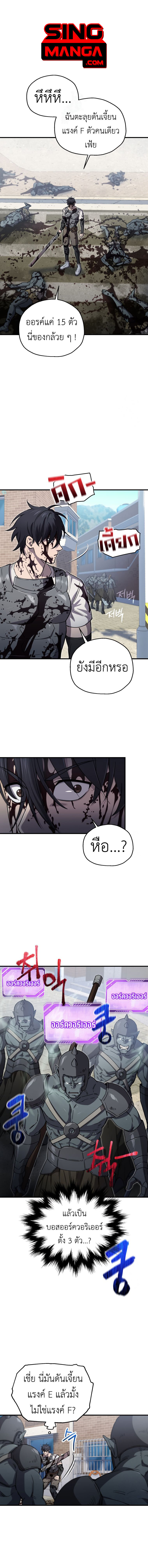Solo Resurrection - หน้า 1