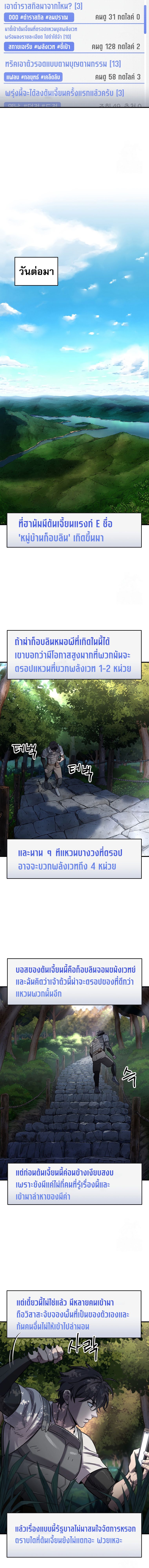 Solo Resurrection - หน้า 9
